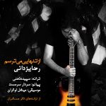 47دانلود فیلم محدوده نزدیک با دوبله فارسی