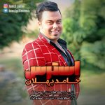 54دانلود فیلم محدوده نزدیک با دوبله فارسی
