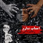 230دانلود فیلم جوخه خودکشی با دوبله فارسی