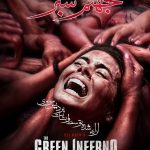 دانلود فیلم جهنم سبز