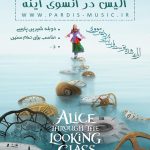 دانلود فیلم آلیس در آنسوی آینه با دوبله فارسی