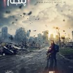 دانلود فیلم موج پنجم با دوبله فارسی