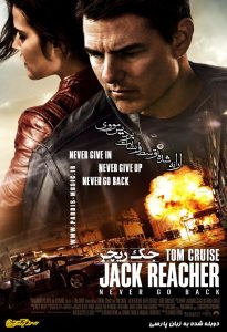 دانلود فیلم جک ریچر 2 با دوبله فارسی