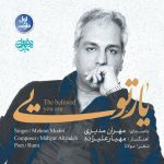 717دانلود فیلم افسانه هیولای درخت با دوبله فارسی
