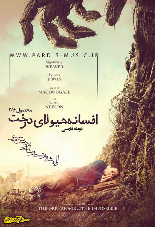دانلود فیلم افسانه هیولای درخت با دوبله فارسی