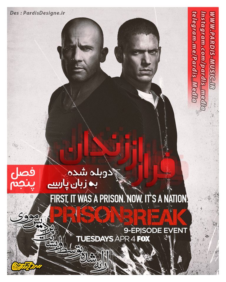 دانلود فصل پنجم سریال فرار از زندان با دوبله فارسی