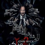 دانلود فیلم جان ویک 2 با دوبله فارسی