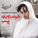988دانلود فیلم سروقت با دوبله فارسی