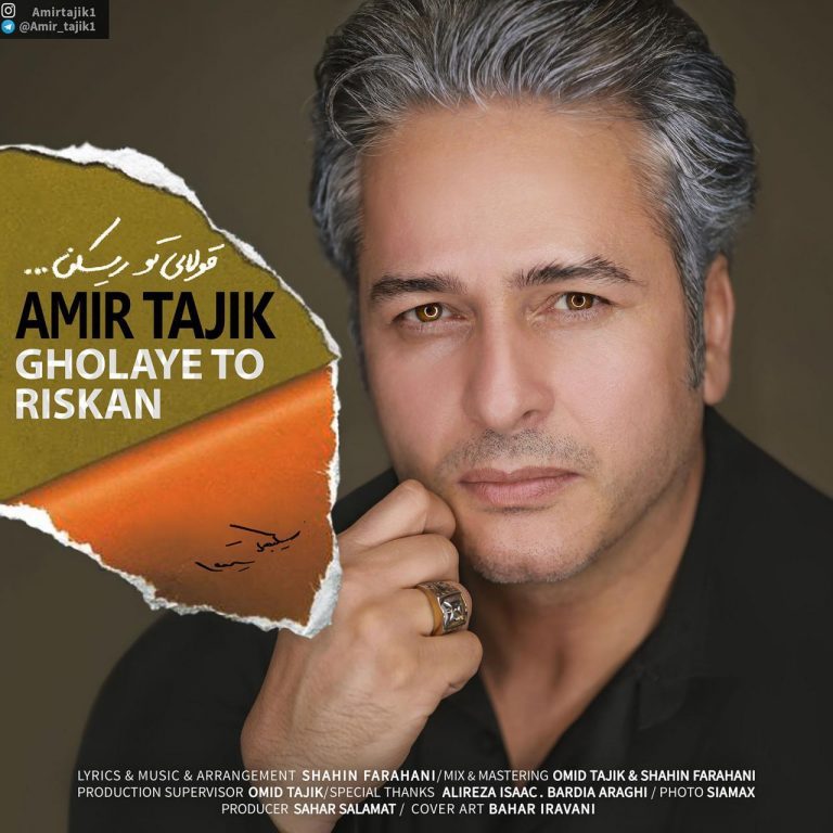 دانلود آهنگ قولای تو ریسکن از امیر تاجیک