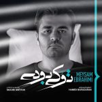 1108دانلود فیلم دفترچه مرگ با دوبله فارسی