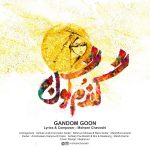 آهنگ محسن چاوشی بنام گندمگون